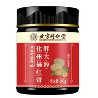 北京同仁堂胖大海化州橘红膏