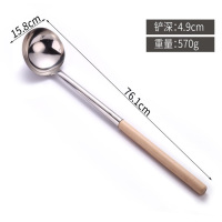 B2B-ZET-带木柄手打炒勺2号(2号)-个