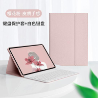 联想小新pad平板保护套蓝牙键盘软壳鼠标防摔 白色键盘+樱花粉保护套 11英寸