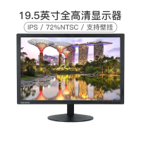 联想 T2055 显示屏 19.5英寸高清分辨率IPS屏 WLED背光技术 178°广视角 支持壁挂