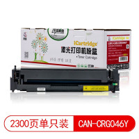 莱盛I系列 LSIC-CAN-CRG046Y 硒鼓 适用于佳能CANON LBP653/654,IC MF732