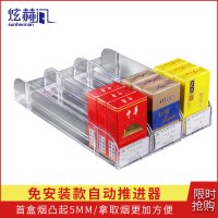 炫赫门 自动推烟器 卷烟专卖局专用28.3cm*7.4cm*5cm双边款塑料推进器免安装一体式便利店超市 企业定制款