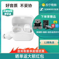 SENNHEISER/森海塞尔CX True CX 真无线 入耳式HIFI高音质蓝牙耳机 cx200 官方旗舰店 白色