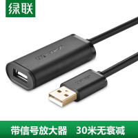 绿联 USB2.0公对母信号放大延长线 AM/AF 打印机无线网卡数据连接线 10米