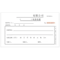 茗申 定制三联 收款收据 牛皮封面 50本起做