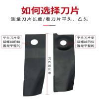 割草机刀片通用凸头甩刀一副135*45mm