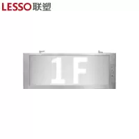 联塑 B2P05消防应急标志灯具(个)