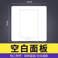 公牛开关插座 家用86型墙壁 白系列五孔 其他面板单开开关16A电脑电视七孔空白面板插座 空白面板 G07经典白