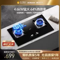 老板名气B305A燃气灶(天然气)4.6KW大火力 四维强火 秒速无极点火家用大火力