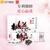 东阿阿胶 桃花姬阿胶糕 阿胶膏 即食固元膏 75g*4/盒 礼盒装