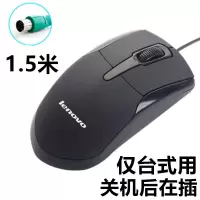 联想(Lenovo) M系列 有线鼠标 光学鼠标