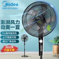 美的(Midea) 电风扇美的五叶大风量落地扇轻音电扇立式易拆洗定时电扇
