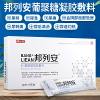 CVKK 邦尔洁β-葡聚糖阴道填塞剂3g/支*4支/盒*5盒装 β-葡聚糖阴道填塞剂妇科凝胶洗液私处护理抑抗菌炎症异味