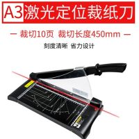 可得优 3037 A3切纸刀(把)