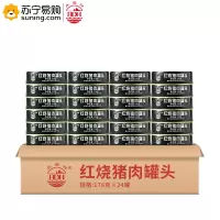 北戴河 红烧猪肉178克 24罐/箱 一箱装