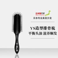 YSPARK卷发短发蓬松纹理造型专用梳子排骨梳