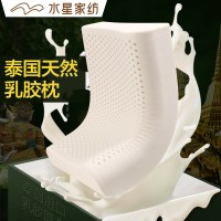 水星家纺 泰国天然乳胶枕 枕头枕芯 床上用品亲肤面料