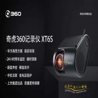 360 行车记录仪 XT6S （单位：个）