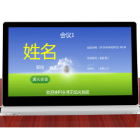 会通 HT-TS 评审终端