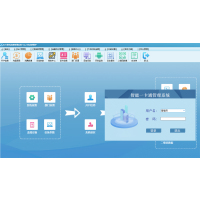 一卡通软件 英路 定制