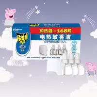 Zs-雷达(Raid) 电蚊香液 3瓶装 168晚+无线加热器 无香型 驱蚊液 灭蚊液 防蚊液 驱蚊水 驱蚊器
