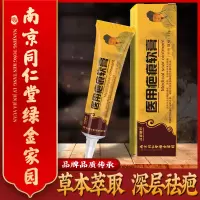 [买二送一]南京同仁堂祛疤膏15g/支 3盒装