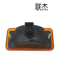 联杰解放CA1122 转向灯总成