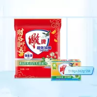 雕牌超效加酶洗衣粉518g+ 雕牌透明皂242g*2