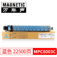 易品嘉MPC6003 C 型黄粉 适用理光5503