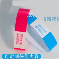 一次性手环 纸手环防水合成纸识别手腕 100个/套 单位(套)003