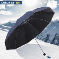 天堂 商务伞晴雨伞 307E