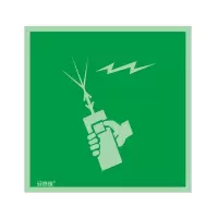 安赛瑞(SAFEWARE)船用IMO安全标志(救生艇(筏)手持无线电话机)15×15cm 自发光不干胶 YS