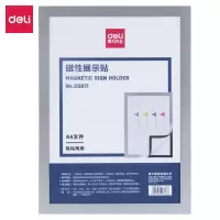 得力(deli)A4磁性展示贴 副本保护套 公告栏通知贴纸 50871