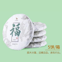 八馬茶業 Z0025福鼎白茶·福系列五子饼 357G*5饼
