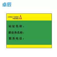 卓辰TA210-160B新业务标识牌210*160mm(单位:张)