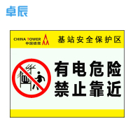 卓辰TA320-210B安全类标识牌320*210mm(单位：张)