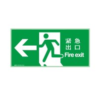 安赛瑞(SAFEWARE)自发光出口标识(紧急出口←)37×18cm 自发光不干胶 YS