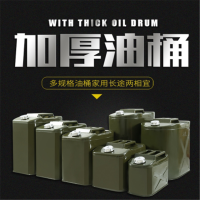 硕基 加厚钢板油桶 军绿汽油桶 柴油桶便携备用油箱摩托汽车加厚柴油 铝膜盖 40升桶