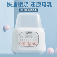 苏泊尔(SUPOR) 温奶器 恒温保温加热奶瓶婴儿热奶器神器暖奶器