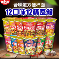 合味道杯面 多种口味 12杯/箱