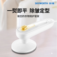 创维G323轻量电熨斗