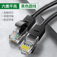 绿联 网线宽带成品电脑室外网络线 六类黑色圆线 3m