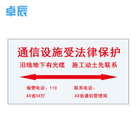 卓辰TA120-80管局标牌120*80mm(单位:张)