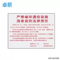 卓辰TA400-300管局标牌400*300mm(单位:张)