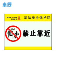 卓辰TA320-210F安全类标识牌320*210mm(单位:张)