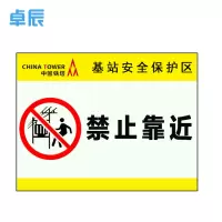 卓辰TA320-210F安全类标识牌320*210mm(单位:张)