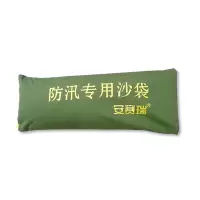 安赛瑞(SAFEWARE)防汛沙袋 20kg/袋 YS