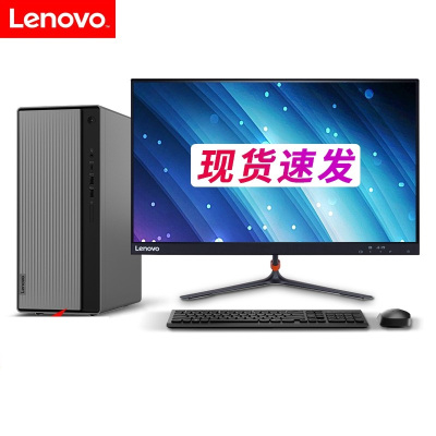 联想天逸510pro（I5-10400/8G/1TB/无光驱/23寸）电脑整机