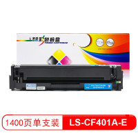 莱盛 LS-CF401A-E 易加粉硒鼓 适用于 惠普HP Color LaserJet Pro M252DW/MFP