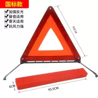 三角架警示牌反光